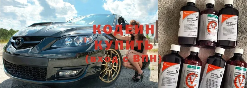 Кодеиновый сироп Lean Purple Drank  Кимовск 