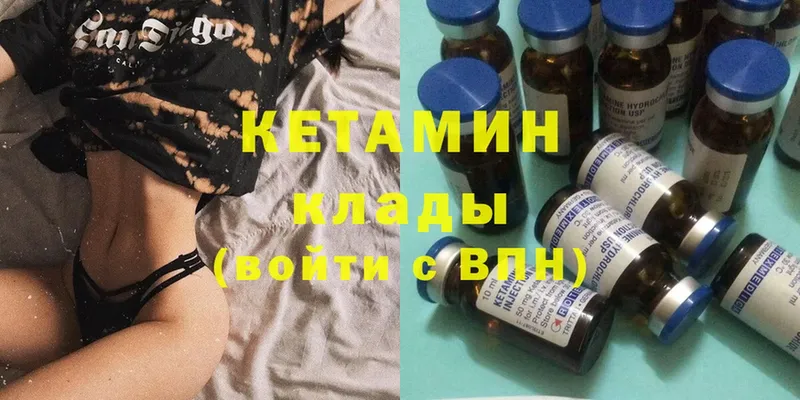 сколько стоит  дарк нет какой сайт  КЕТАМИН ketamine  Кимовск 